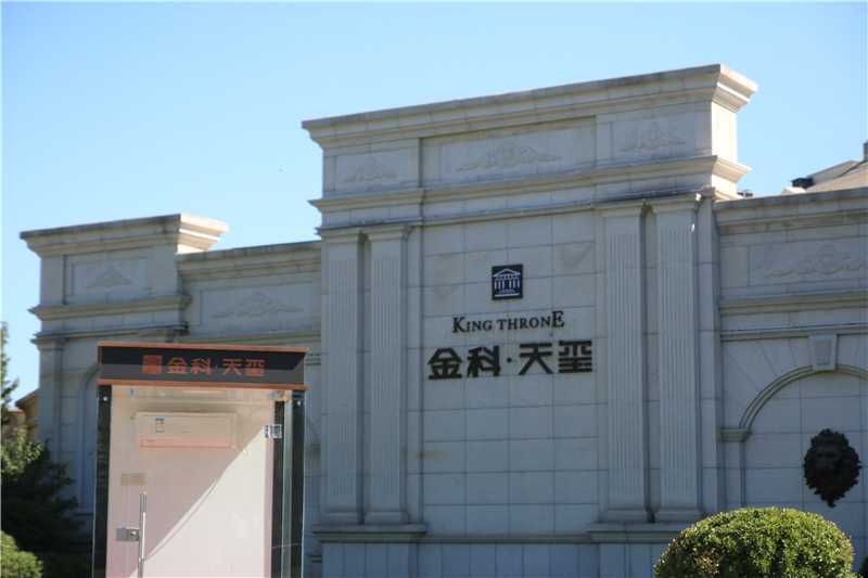 為什么房地產(chǎn)都喜歡精神堡壘呢？