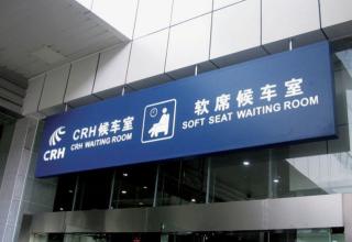 經(jīng)典的新中國(guó)鐵路標(biāo)志設(shè)計(jì)借鑒了誰？