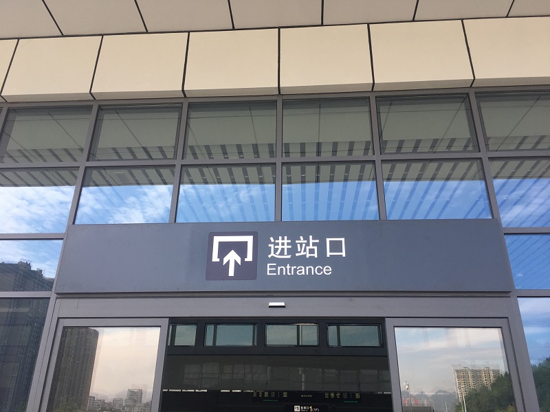 客運(yùn)車站進(jìn)站區(qū)靜態(tài)標(biāo)識(shí)應(yīng)怎樣設(shè)置？